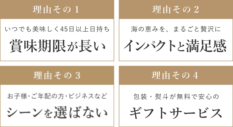 お年賀に海鮮せんべいがピッタリな理由キャプション