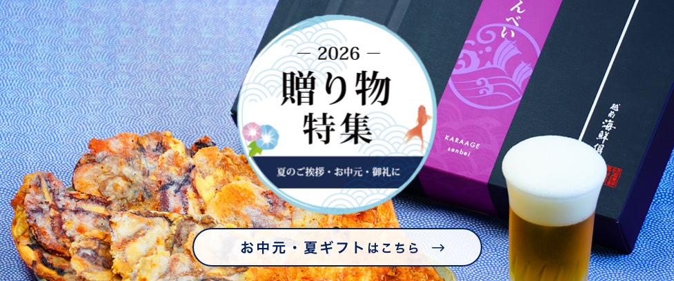 夏の感謝に「ありがとう」を贈ろう。お中元・夏ギフト