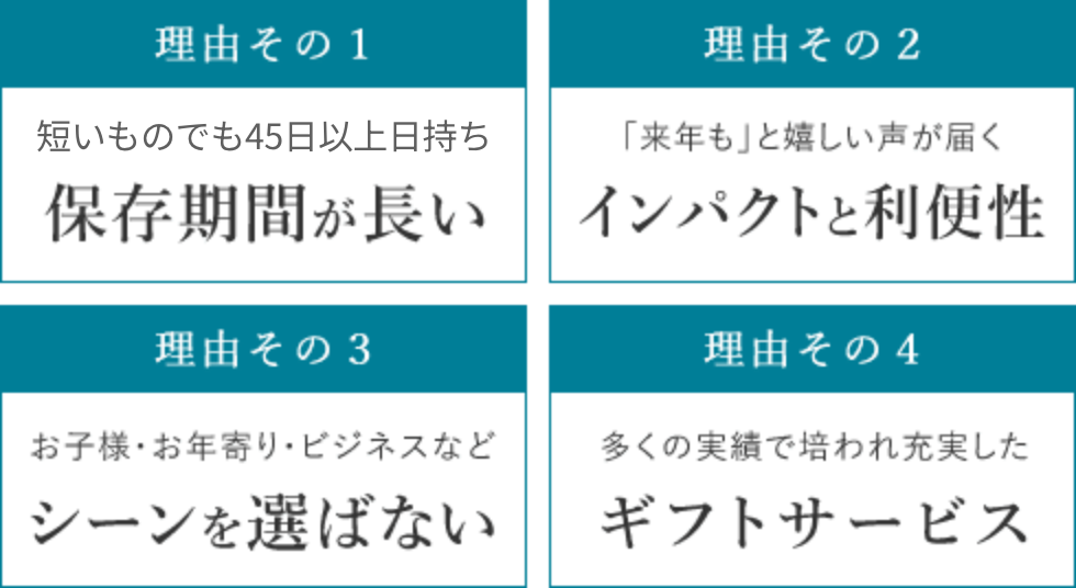 夏ギフトに海鮮せんべいがピッタリな理由キャプション